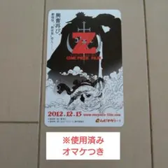 2026年最新】ワンピース Z 特典の人気アイテム - メルカリ