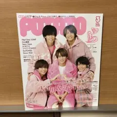 【POTATO】2021年3月