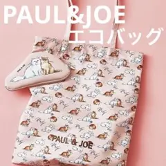 新品未使用！　PAUL&JOE 猫柄エコバッグ & ポーチチャームセット