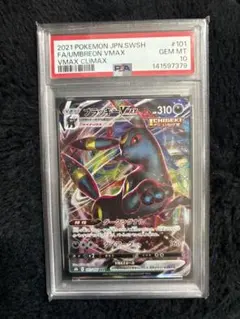 PSA10 ブラッキーVMAX RRR s8b 101/184 umbreon - メルカリ