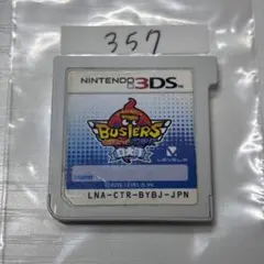 Sランク多数　妖怪ウォッチ バスターズ 白犬隊　月兎組　端子清掃済み