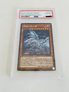 2026年最新】青眼の亜白龍 2017の人気アイテム - メルカリ