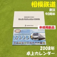 2026年最新】相鉄カレンダーの人気アイテム - メルカリ