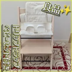 2026年最新】トリップトラップ ホワイトウォッシュの人気アイテム