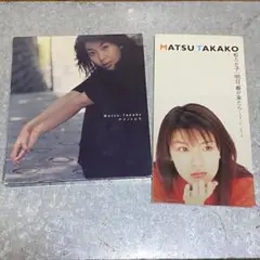 松たか子 CDセット 「マイハート」「明日、春が来たら」
