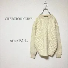 CREATION CUBE クリーム色 ケーブルニットセーター【M-L】メンズ