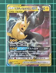 ポケモンカード ピカチュウ&ゼクロムGX RR ジャンボカード - メルカリ