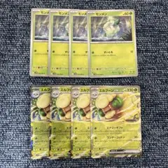 モンメンar エルフーンsar 各5枚セット モンメンar エルフーンsar 各5枚セット エルフーンex SAR