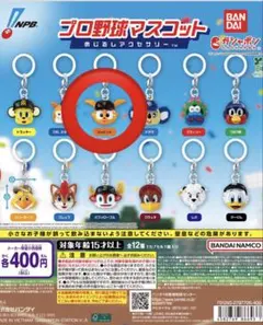 プロ野球マスコット　めじるしアクセサリー　ジャビット