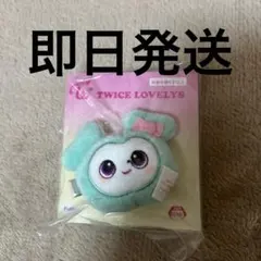 TWICE GIGO限定品 ぬいぐるみヘアピン ミブリー