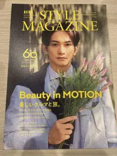AERA STYLE MAGAZINE vol.60