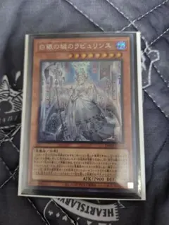 ラビュリンス 遊戯王OCG デュエルモンスターズ