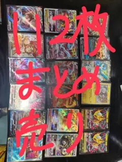 ポケモンカード　112枚　まとめ売り