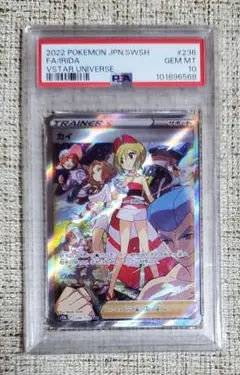 【PSA10】コルニの気合い SR S5R 連撃マスター 079/070 PSA10】コルニの気合い (SR) {079/070} [S5R] - magi通販【ポケモン