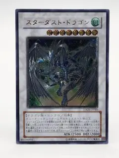 スターダスト・ドラゴン レリーフ　5つ目 超美品】スターダスト・ドラゴン TDGS-P040 レリーフ 五つ目 - メルカリ