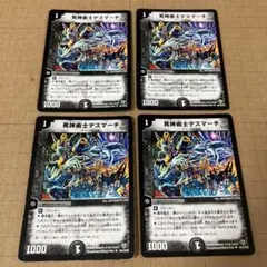 死神術士デスマーチ 初期　状態悪