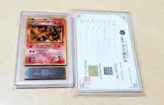 2026年最新】リザードン 旧裏 ars10の人気アイテム - メルカリ
