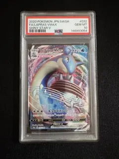 PSA 10 ラプラスVMAX SSR S4a 312/190 ポケカ - メルカリ