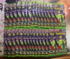 ポケモンカードゲーム ムニキスゼロ30パック