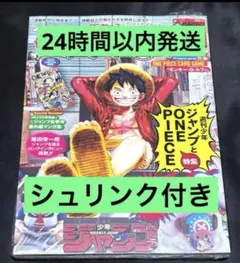 は*ん様 シ*デ様 希少！ワンピースマガジン ルフィ プロモ 1枚 シュリンク付