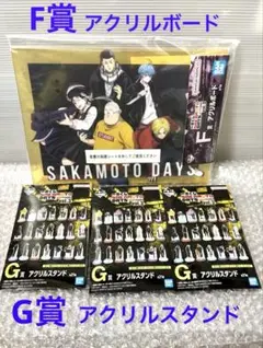 一番くじ sakamoto DAYS vol.3 ◆F賞アクリルボード◆G賞３点