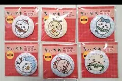 ちいかわ 缶ミラー 全種セット販売
