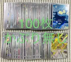 AR CHR 100枚　まとめ売り　かぶり無し　タマザラシ