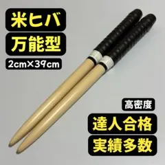 2025年最新】太鼓の達人 マイバチ米ヒバの人気アイテム - メルカリ