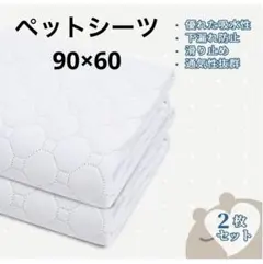 STVICTORY 洗えるペットシーツ 犬 猫 ペット用 2枚組吸水性・防水性