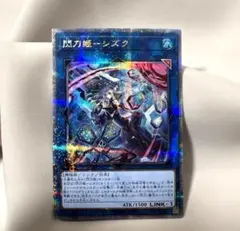 クオシク 遊戯王OCG デュエルモンスターズ