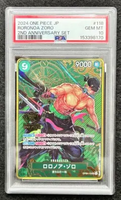 PSA10》 ロロノア・ゾロ：2nd ANNIVERSARY SET SEC - メルカリ