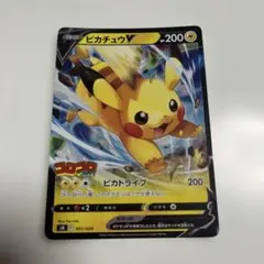 2026年最新】ピカチュウv コロコロの人気アイテム - メルカリ