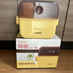 除菌じょーずα combi コンビ カスタード