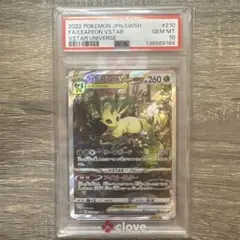 リーフィアVSTAR SAR PSA10 ポケモンカードのサムネイル