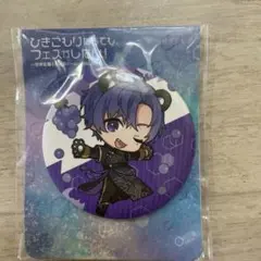 ひきこもりたちでもフェスがしたい　缶バッジ