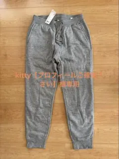 UNIQLO グレーボアスエットパンツ Lサイズ