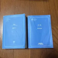 恋蛍 & はつ恋 2冊セット