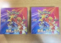 ポケモンカードゲーム 熱風のアリーナ 2box シュリンク付き