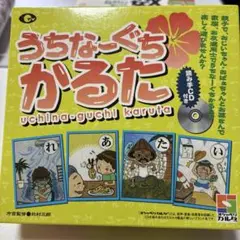 うちなーぐち かるた 読み手CD付き