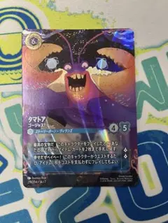 Disney Lorcana タマトア ゴージャス！ 219/204 - メルカリ
