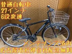 2026年最新】自転車 本体 27インチ 愛知の人気アイテム - メルカリ