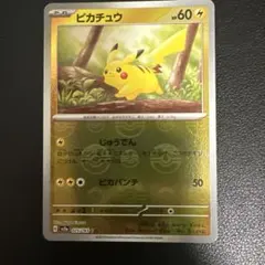 ピカチュウ：イラストレーションコンテスト 2024 PROMO SV-Pプロモ