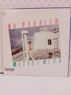 上田正樹 NO PROBLEM レコード 見本盤