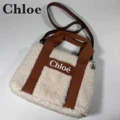 Chloe キッズ ショルダーバッグ ハンドバッグ 2way ボア ブラウンのサムネイル