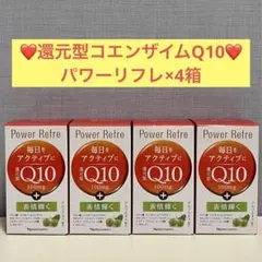 ナリス化粧品 環元型コエンザイムQ10×4箱 - メルカリ