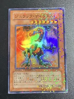 ドラゴンアイス 英語 シク エラー - メルカリ