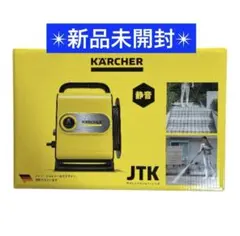 2026年最新】ケルヒャー jtkサイレントプラスの人気アイテム - メルカリ
