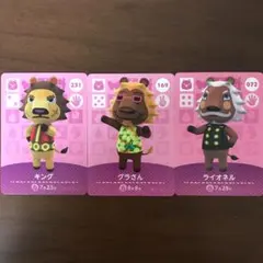 あつ森　どうぶつの森　amiiboカード　ライオン