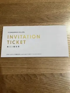 VT HOLDINGS株主優待券 VTホールディングス　キーパーラボ含む全券有り