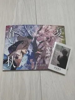 After the Rain 春夏秋冬 CD チェキ付き